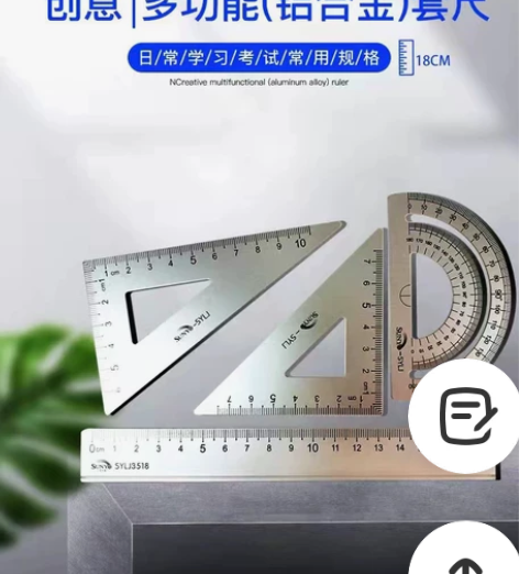 铝合金套尺四件套三角板量角器直尺考试绘图用...
