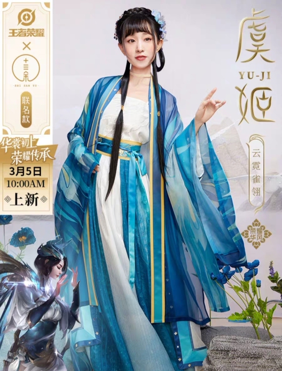（半价出）【十三余 小豆蔻儿】[虞姬云霓雀...