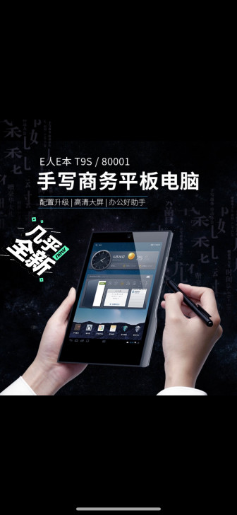 E人E本T9S