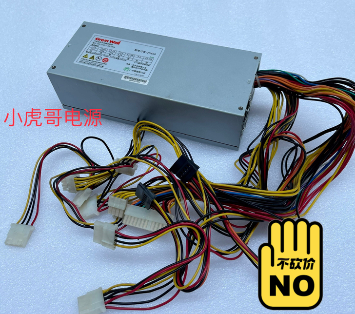 长城GW-2U600 600Ｗ 2U小电源