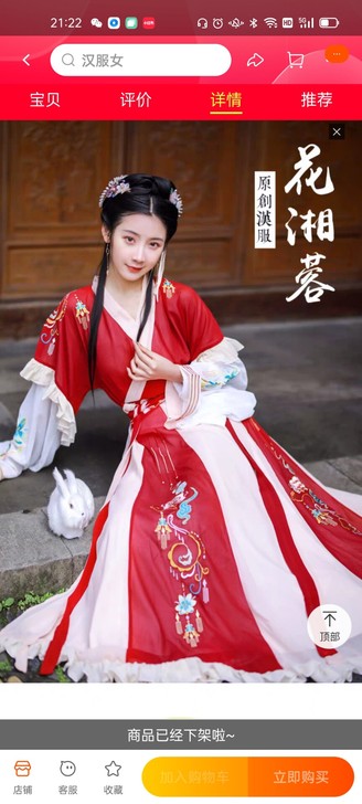 晋代汉服，只穿过一次拍照，99新L码100...