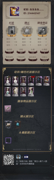 卖个十紫皮号  ios 邮箱账号 可换绑