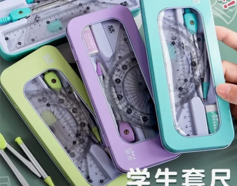 三角板全套圆规尺子套装学生考试文具盒装办公...