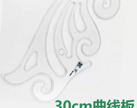颜色分类:透明 30CM曲线板 感兴趣的话...