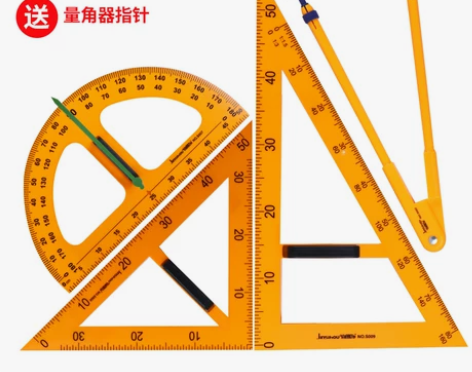 教学三角板磁吸式三角尺绘图大号教师用专用套...