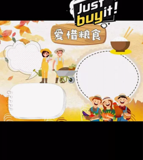 节约粮食小报word模板幼儿园小学生手抄报...