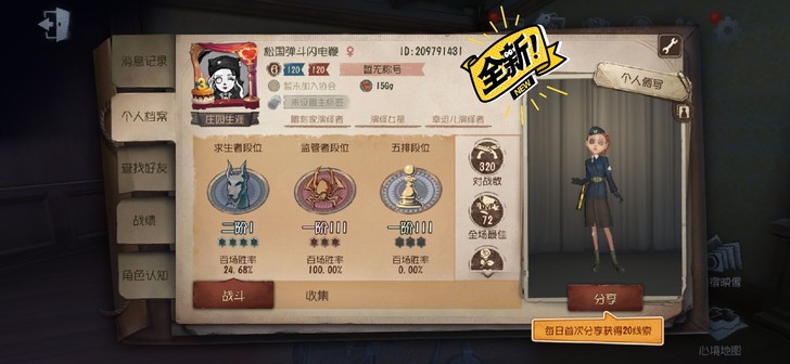 第五人格手游小号，可换绑账号，通过tapt...