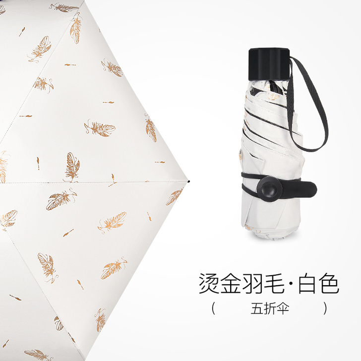【国潮价】五折口袋太阳伞防晒防紫外线遮阳折...