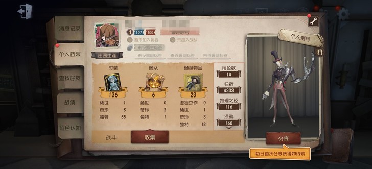 OPPO账号，第五人格，好久不玩了，放落灰...