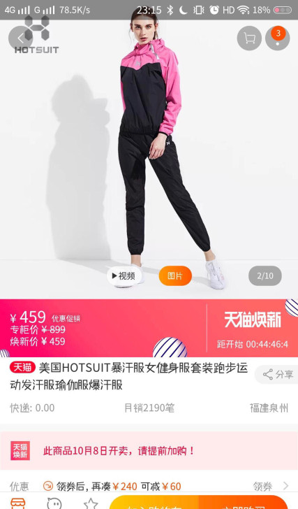 暴汗服，范冰冰也穿过同款，可以去搜搜看她穿...