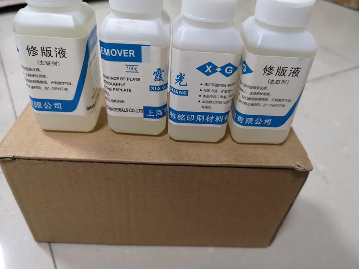 霞光去剂胶印机耗材修正液，20瓶包邮!