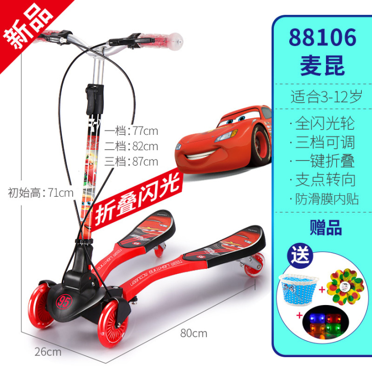 【狂欢价】迪士尼儿童滑板车蛙式3-12岁6...
