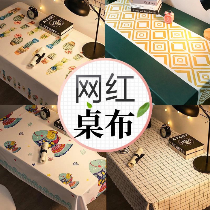 桌布防烫防油免洗少女心PVC欧式塑料垫台布...