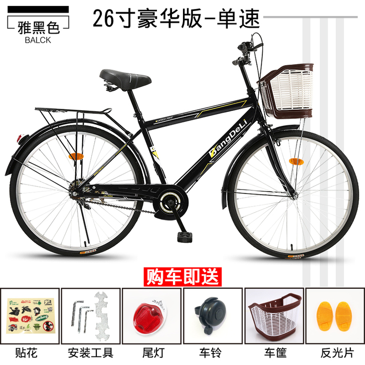 26寸男士自行车男式成人通勤单车普通城市休...