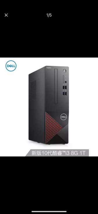 戴尔成就3690，i3 10105，8g，...