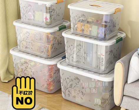 3个大箱12.9家居透明收纳箱塑料特大号衣...