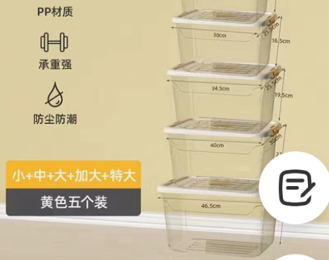 18.9元起3个加厚塑料收纳箱包邮透明收纳...