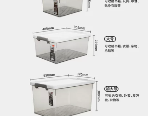禧天龙透明收纳箱 透明收纳箱整理箱特大家用...