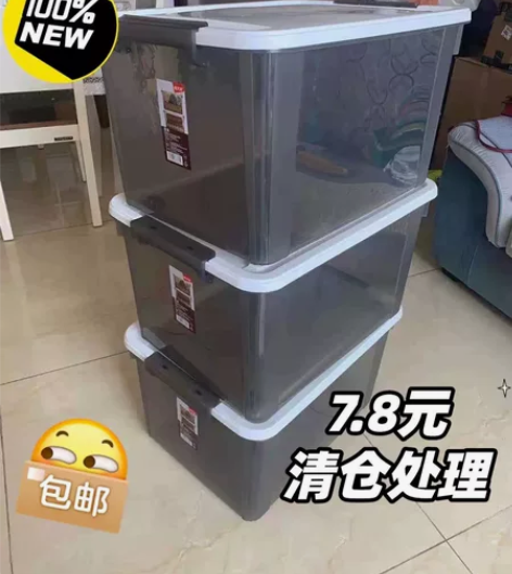 超市垮了 透明收纳箱带盖装衣服储物箱子家用...