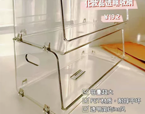 【包邮】多功能杂物桌面透明置物架家用化妆品...