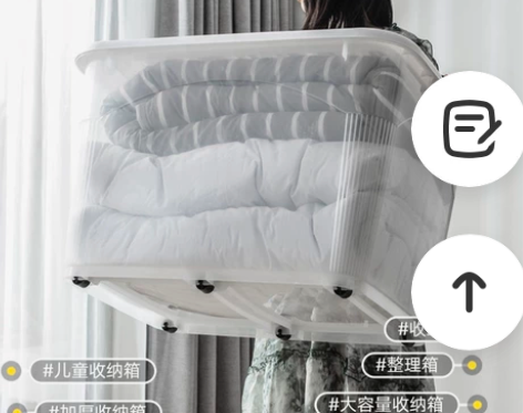 【2个26包邮】特大号加厚塑料收纳箱衣服棉...