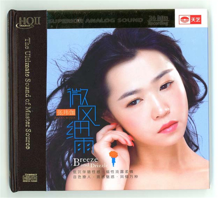 张玮伽《微风细雨》HQⅡ女声发烧CD直刻