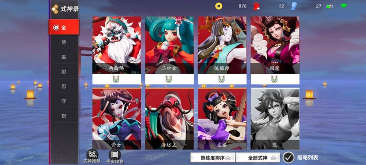 决战平安京