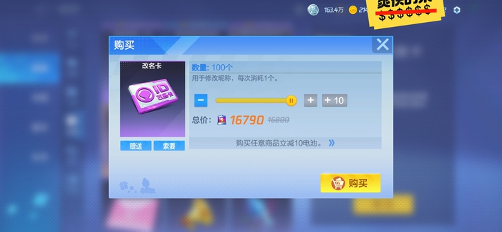 长期出安卓vx区跑跑卡丁车手游更名卡改名卡...