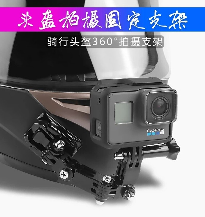 摩托车头盔下巴支架 山狗GOPRO小蚁运动...