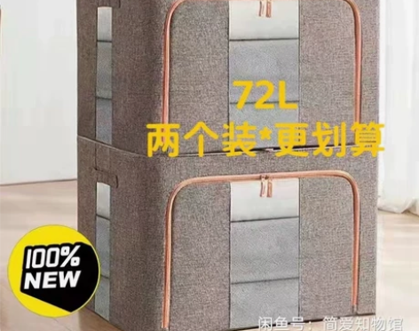 【新品特价 棉麻收纳箱】棉麻衣服收纳箱布艺...