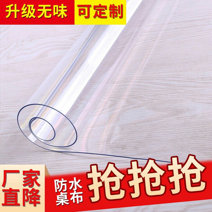 厂价直销！加厚餐桌防水防烫软玻璃茶几桌垫电...