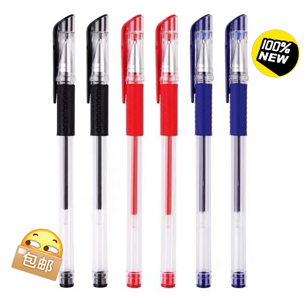 中性笔0.5黑蓝红爆卖碳素笔水性笔圆珠笔子...