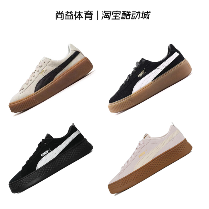 Puma/彪马 板鞋