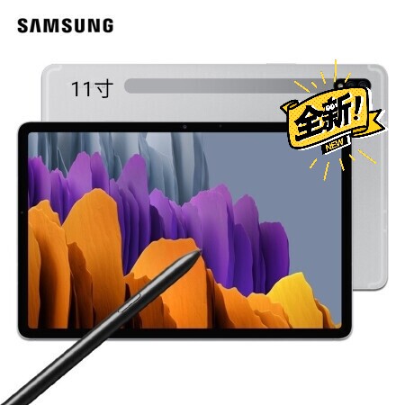 三星Tab S7 无锁版T878 5G插卡...