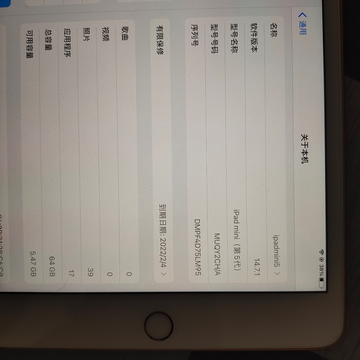 出一台ipadmini5WiFi版，保修到...
