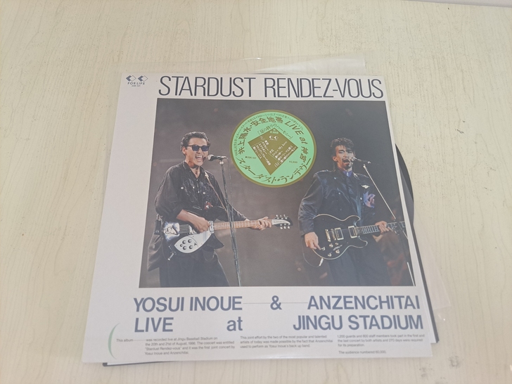 安全地带 井上阳水 演唱会 黑胶唱片