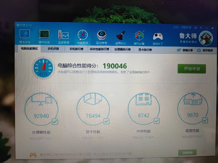 惠普 六代四核 gtx965(4g)神舟战...