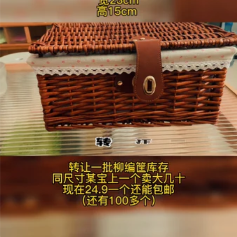 清库存 柳编筐带盖 24.9包邮   收纳...