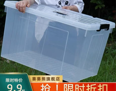 储物箱 箱子储物箱特大号收纳箱塑料带盖超大...