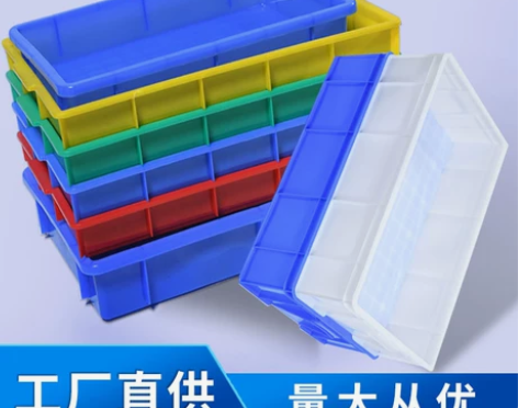 储物箱 箱子储物箱长方形塑料浅方盘周转箱胶...