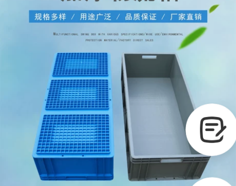 储物箱 箱子储物箱塑料周转箱长方形养鱼养龟...