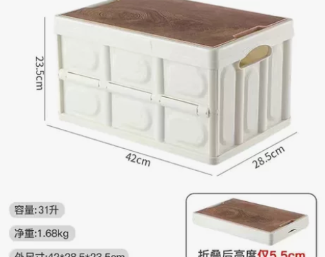 多功能储物户外收纳箱旅行野餐露营整理箱车载...