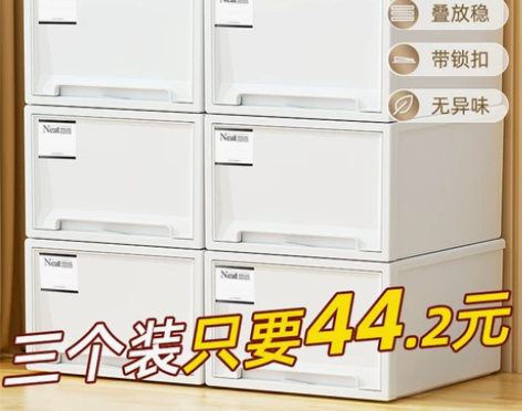 收纳箱抽屉式收纳盒塑料透明衣服家用衣物储物...