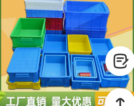 储物箱 箱子储物箱周转箱长方形塑料零件盒加...
