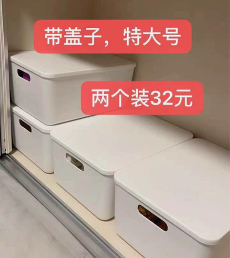 【两个装32元】捡漏啦，带盖子特大号收纳箱...