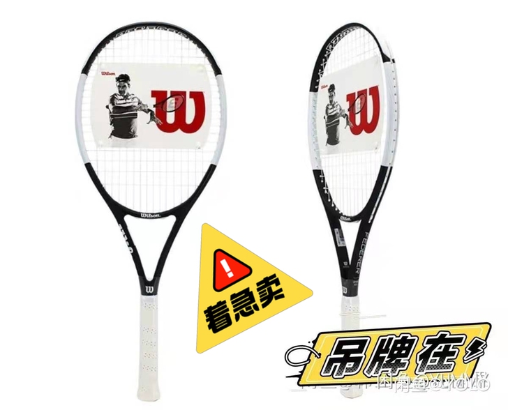 威尔逊Wilson大学体育课网球拍 全新全...
