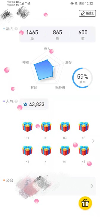 出狼人杀单蓝账号，有枫叶的永久装扮，手机号...
