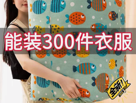 朋友店清货 收纳袋装被子衣物收纳筐打包...