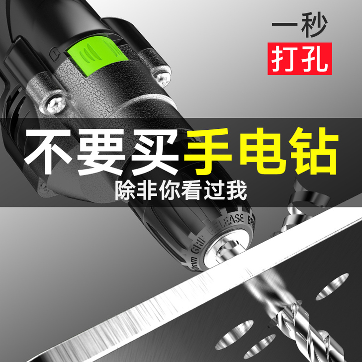 易锐 电钻，不包邮，支持自提。