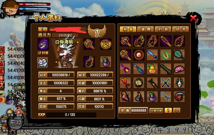 出造梦西游3极品号